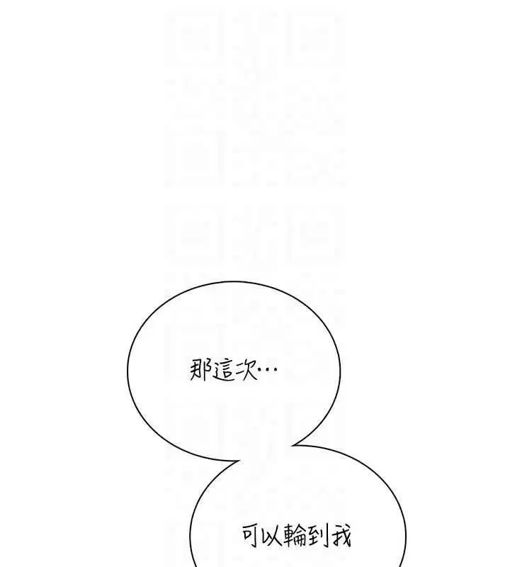 第79話-妳的身體讓我失控