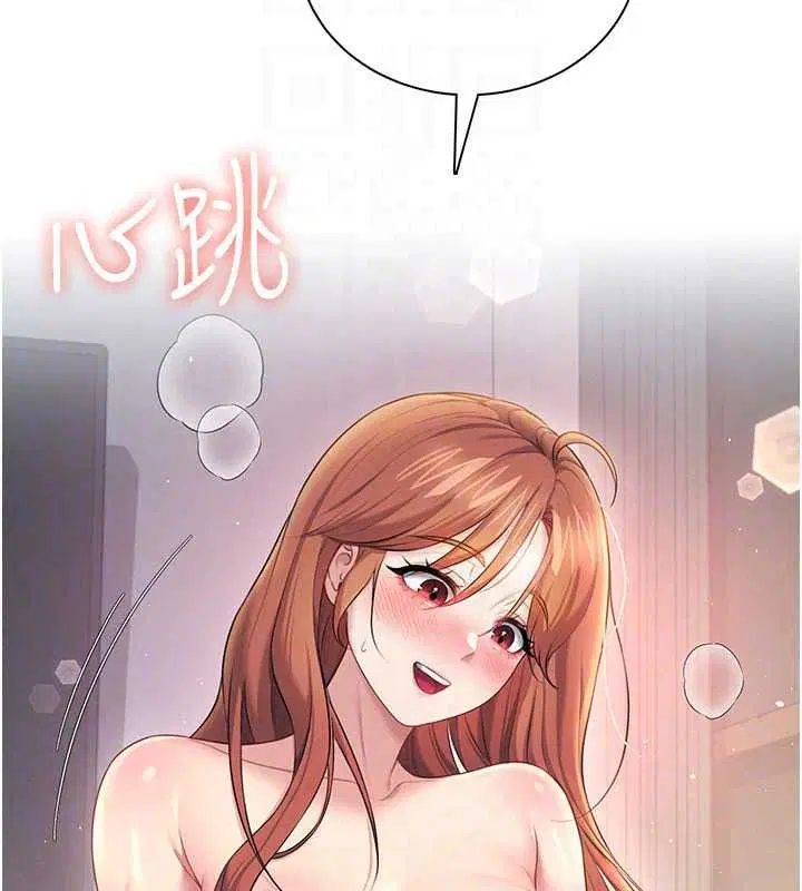 第79話-妳的身體讓我失控
