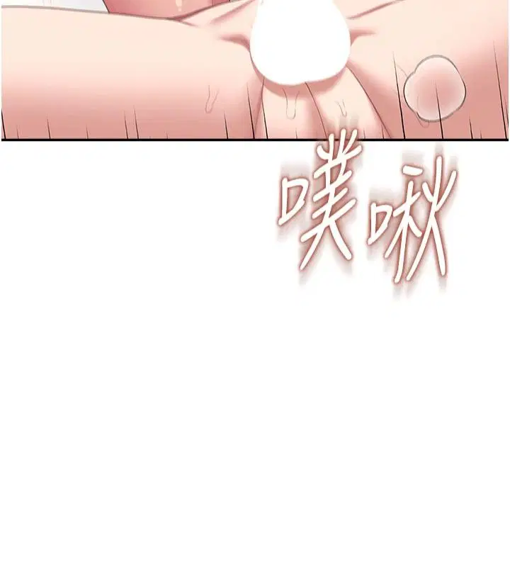 第79話-妳的身體讓我失控