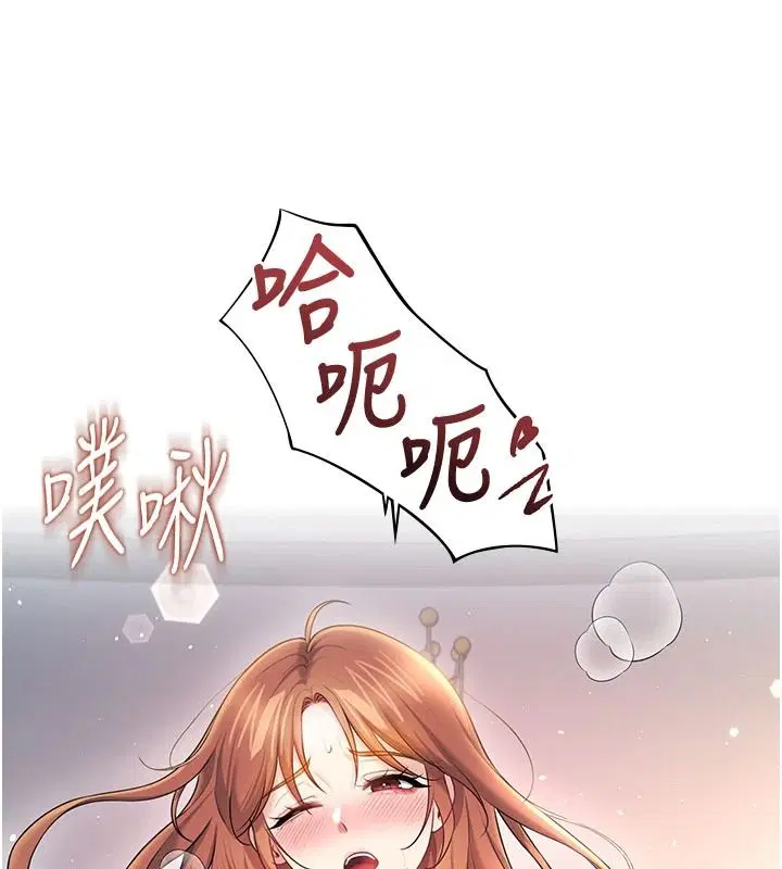 第79話-妳的身體讓我失控