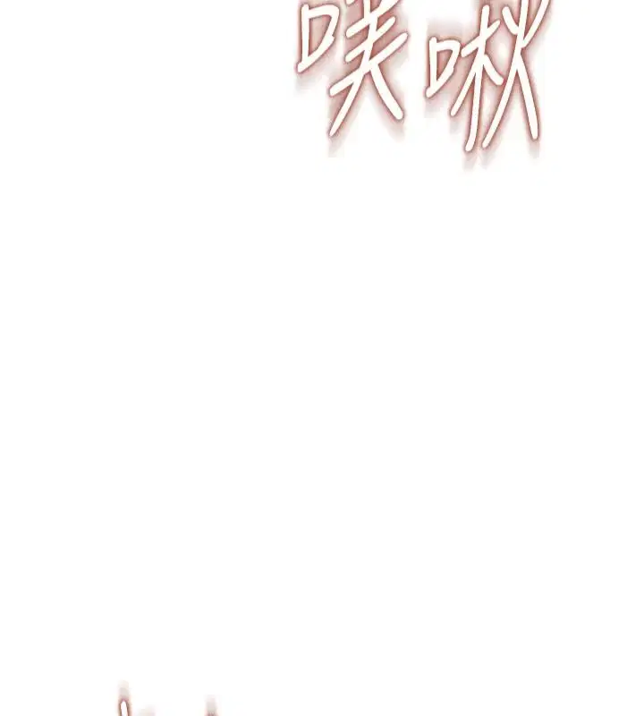 第79話-妳的身體讓我失控