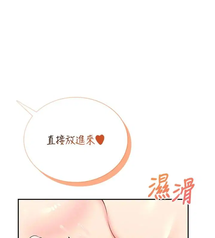 第79話-妳的身體讓我失控