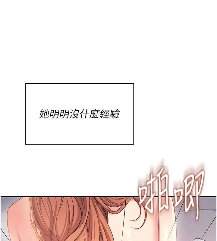 第79話-妳的身體讓我失控