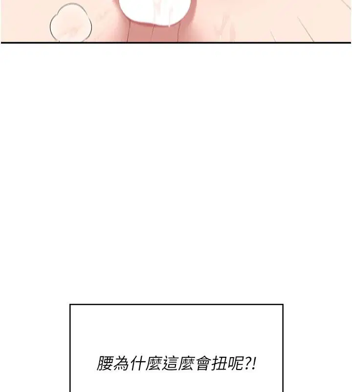 第79話-妳的身體讓我失控