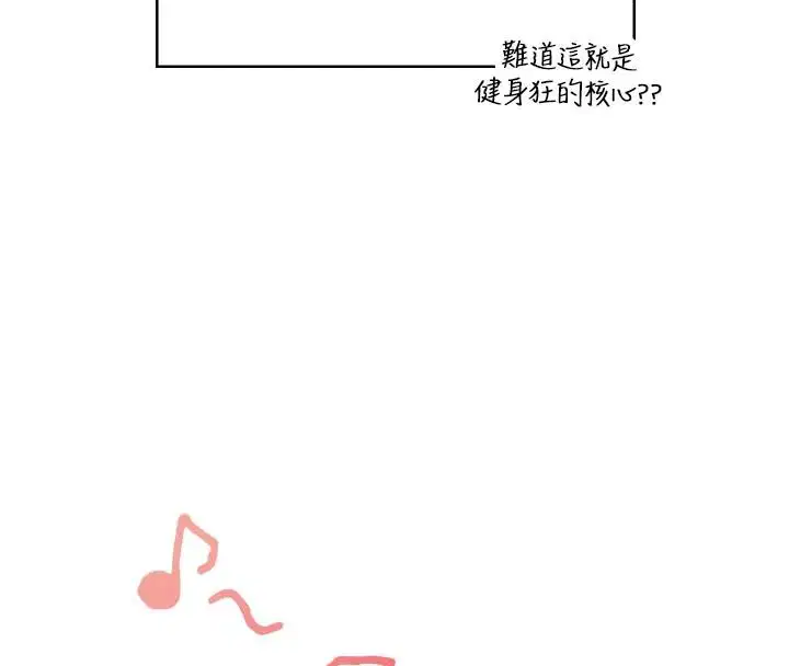 第79話-妳的身體讓我失控