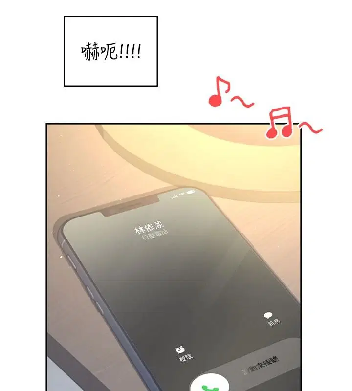 第79話-妳的身體讓我失控