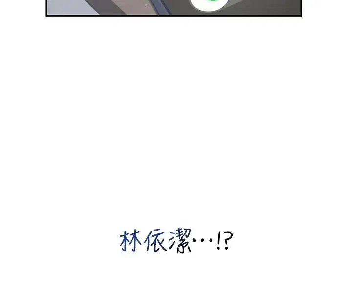第79話-妳的身體讓我失控