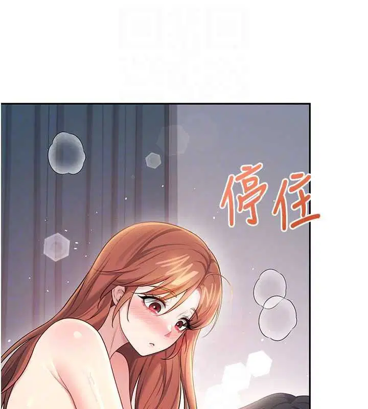 第79話-妳的身體讓我失控