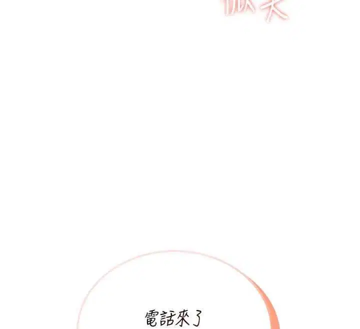 第79話-妳的身體讓我失控