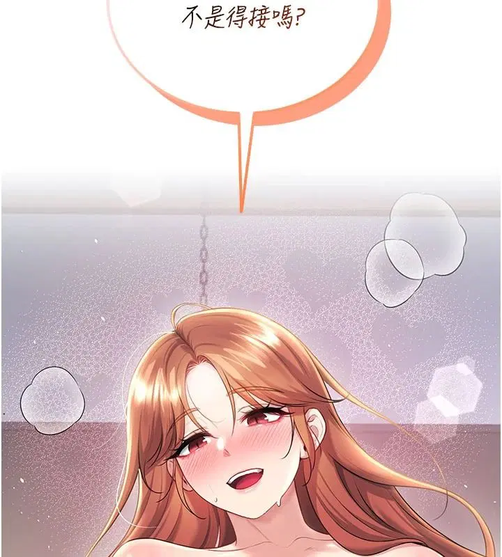 第79話-妳的身體讓我失控