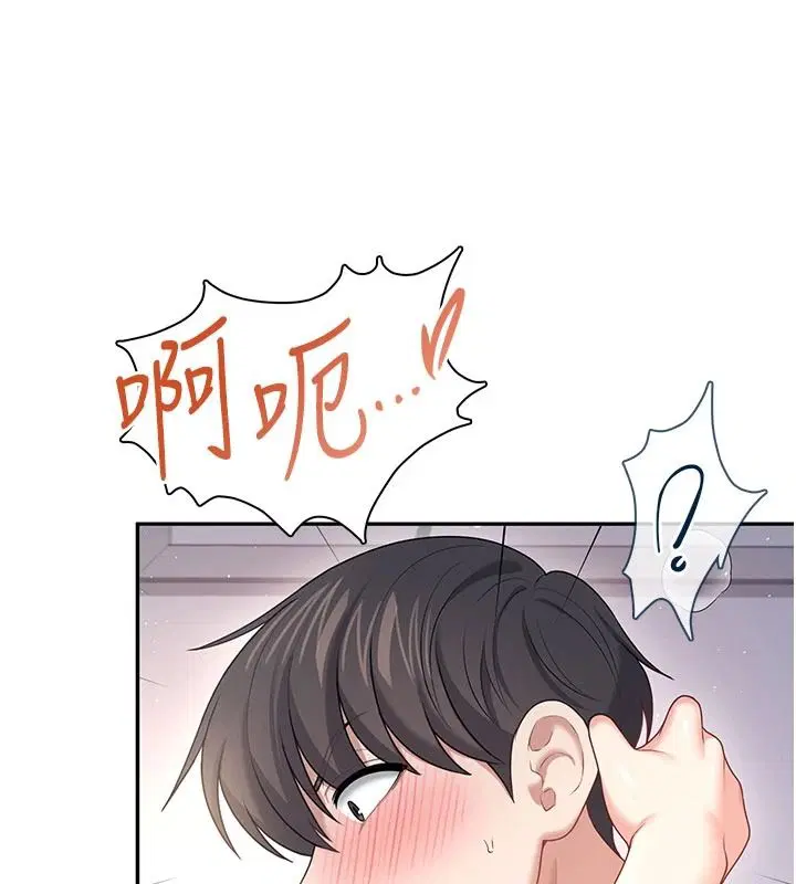 第79話-妳的身體讓我失控