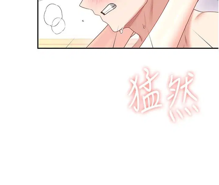 第79話-妳的身體讓我失控