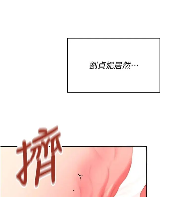 第79話-妳的身體讓我失控