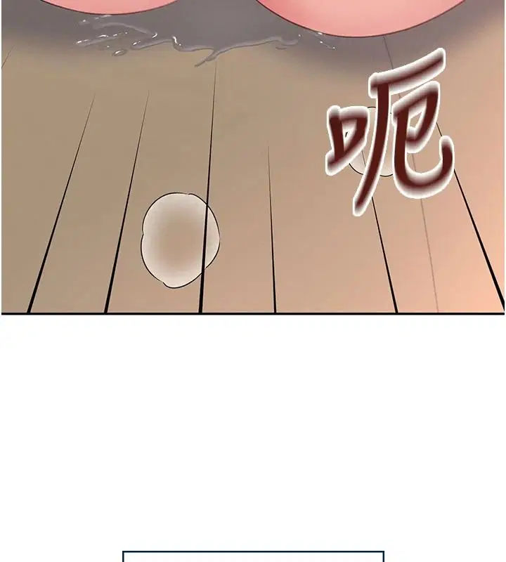 第79話-妳的身體讓我失控