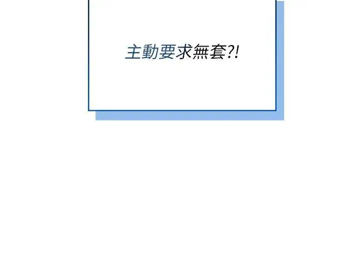 第79話-妳的身體讓我失控