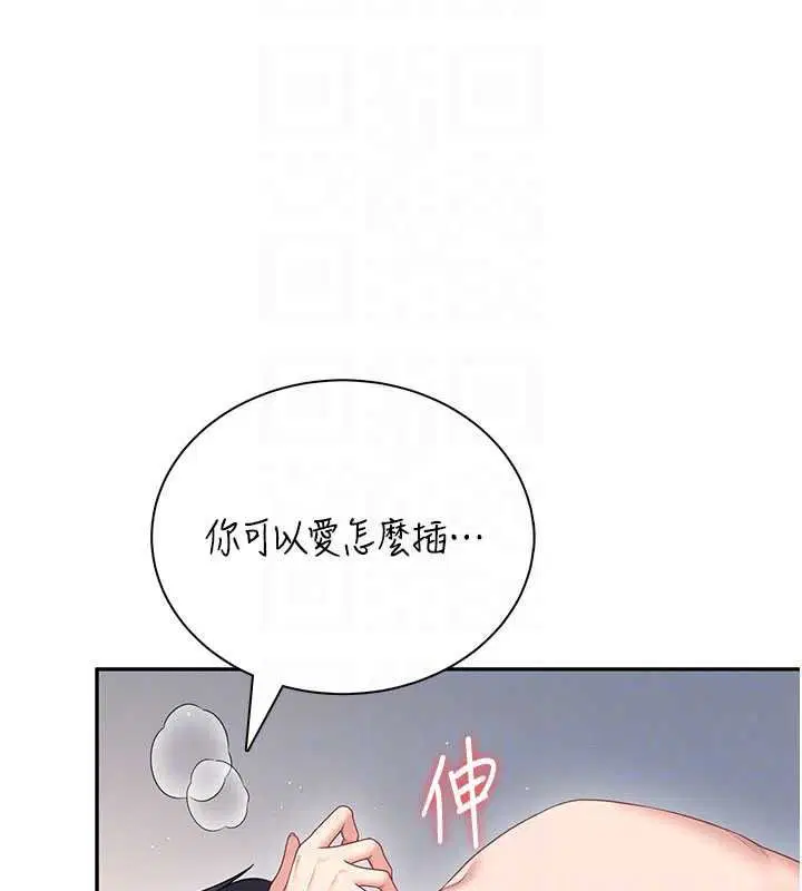 第79話-妳的身體讓我失控