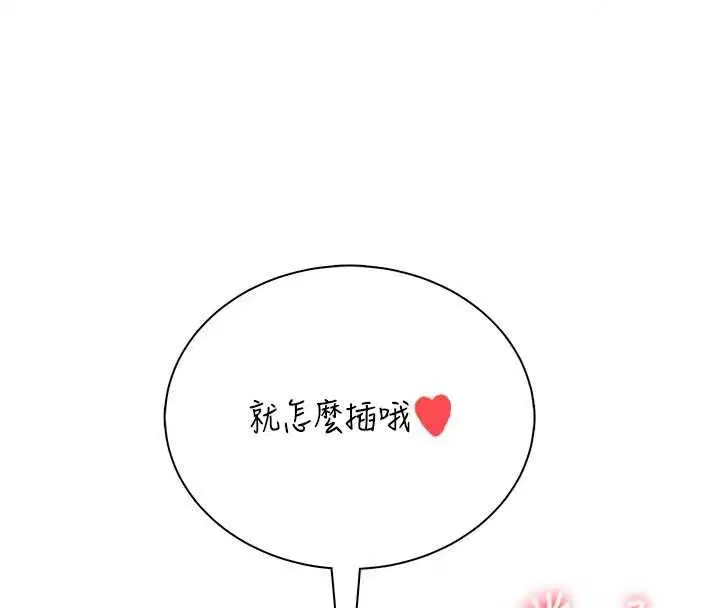 第79話-妳的身體讓我失控
