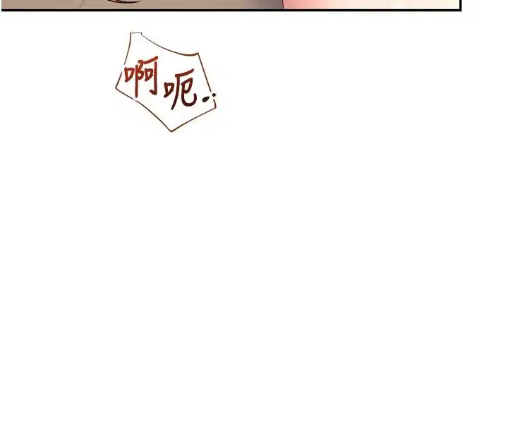 第79話-妳的身體讓我失控