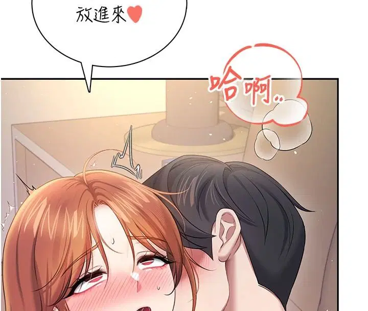 第79話-妳的身體讓我失控
