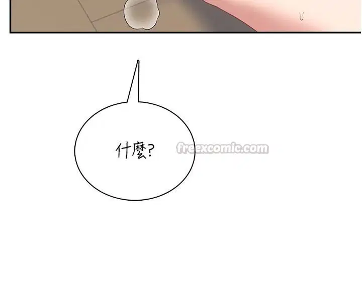 第79話-妳的身體讓我失控