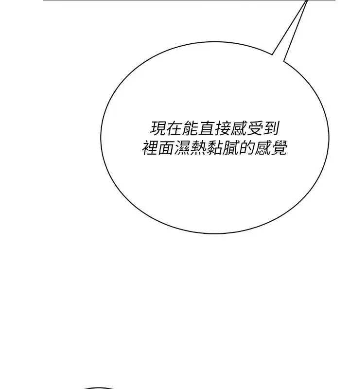 第79話-妳的身體讓我失控