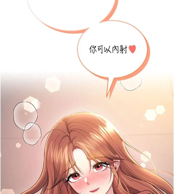 第79話-妳的身體讓我失控