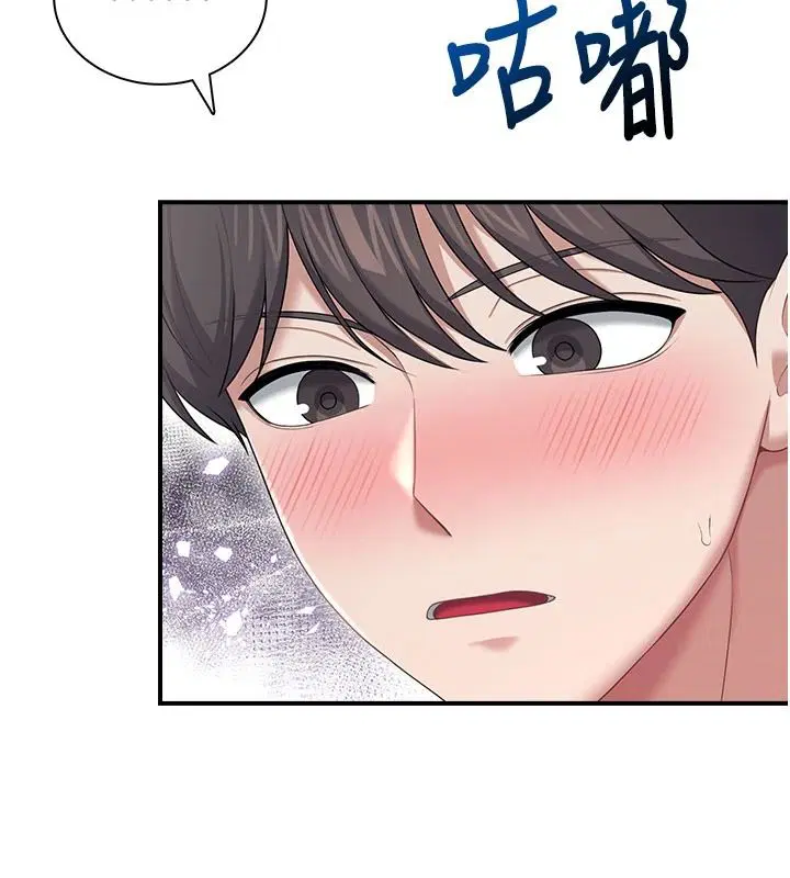 第79話-妳的身體讓我失控