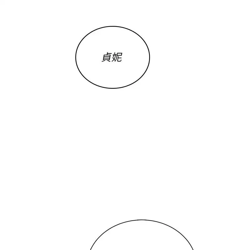 第79話-妳的身體讓我失控