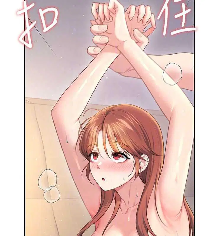 第79話-妳的身體讓我失控