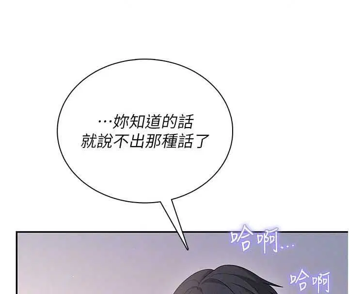 第79話-妳的身體讓我失控