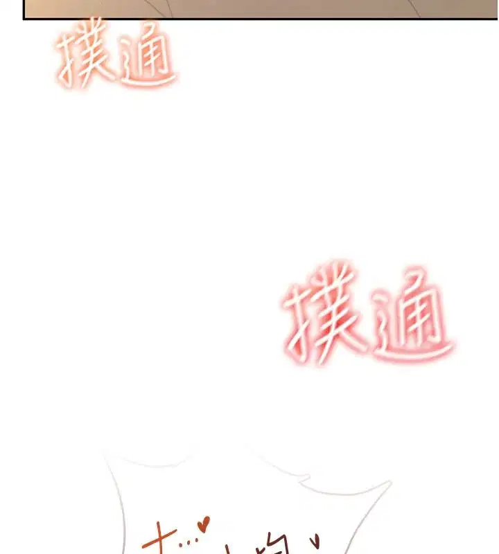 第79話-妳的身體讓我失控