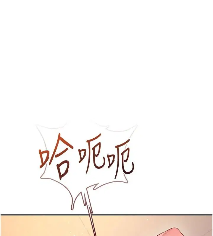 第79話-妳的身體讓我失控