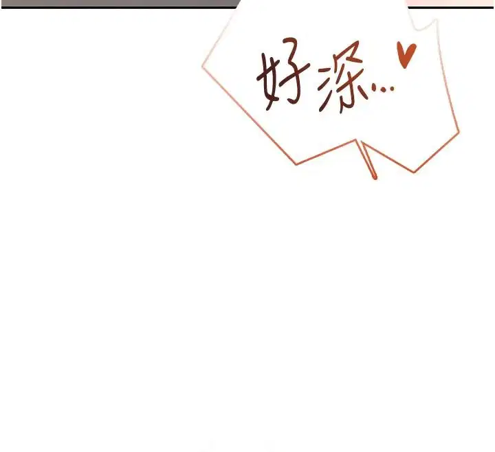 第79話-妳的身體讓我失控