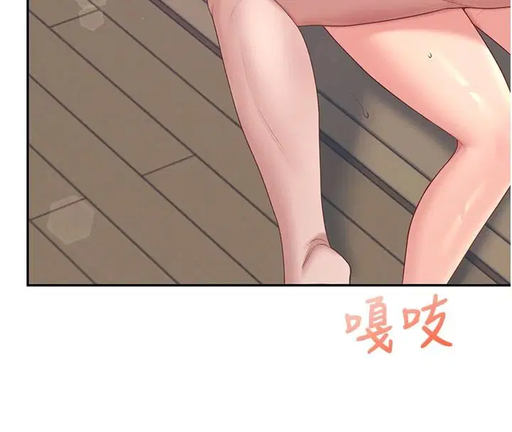 第79話-妳的身體讓我失控