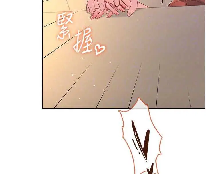 第79話-妳的身體讓我失控