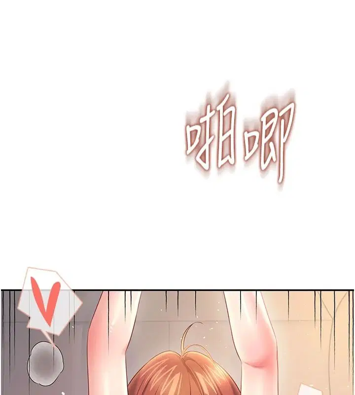 第79話-妳的身體讓我失控