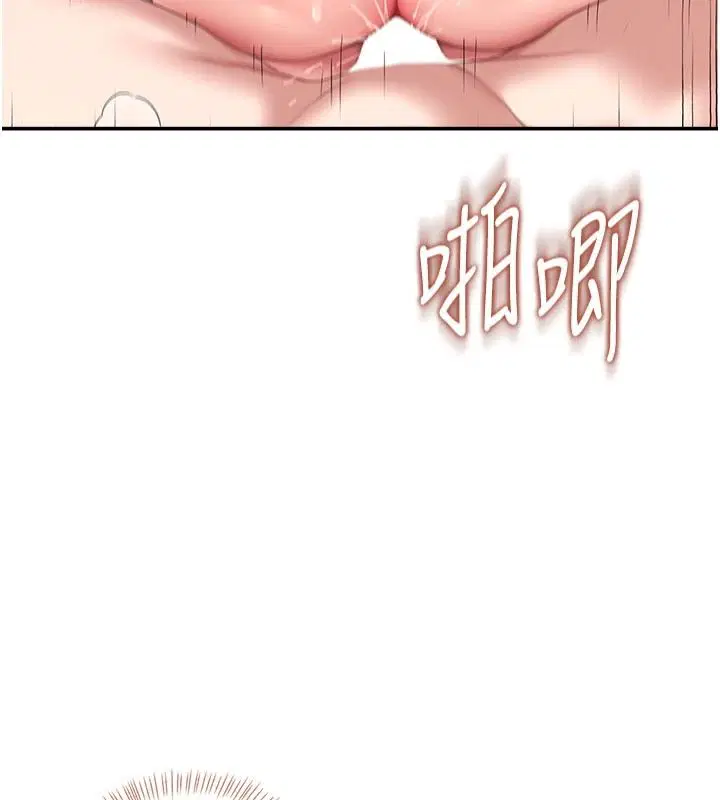 第79話-妳的身體讓我失控