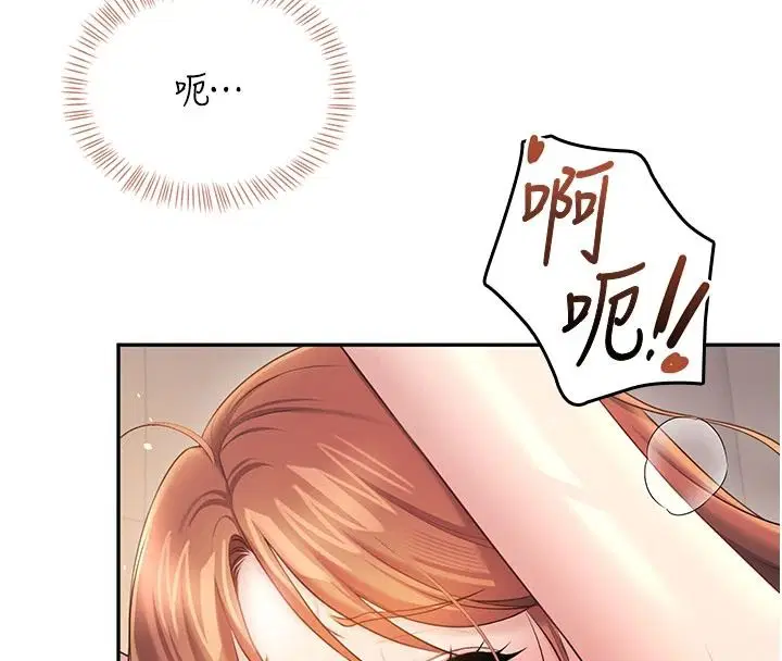 第79話-妳的身體讓我失控