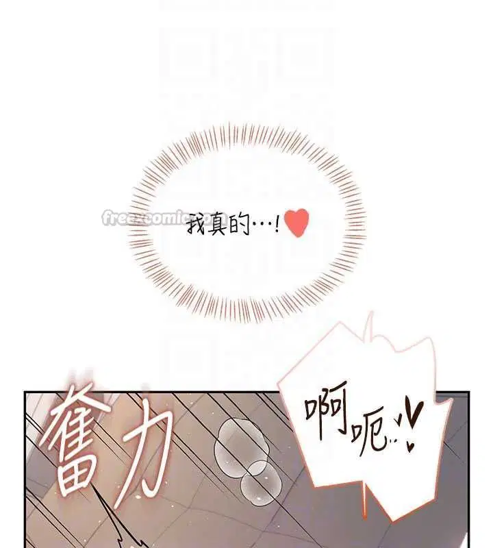 第79話-妳的身體讓我失控