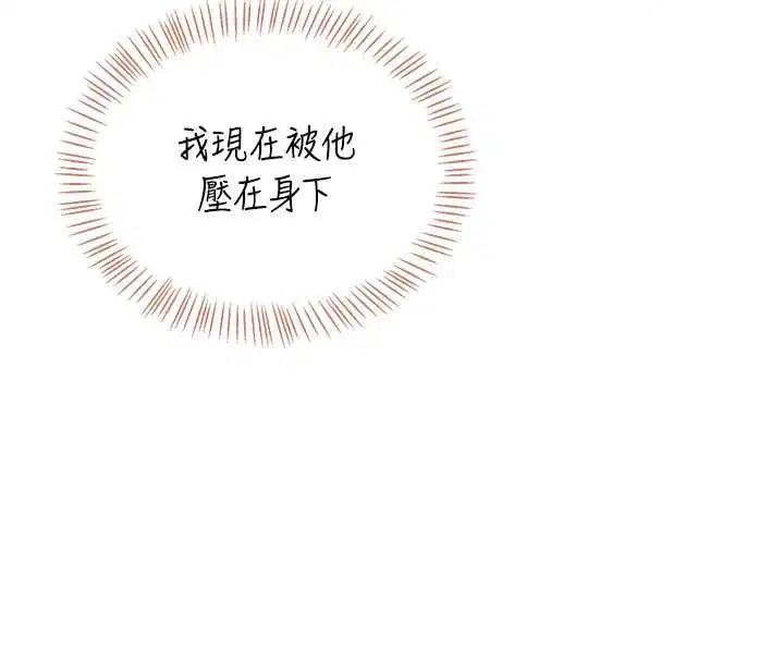 第79話-妳的身體讓我失控