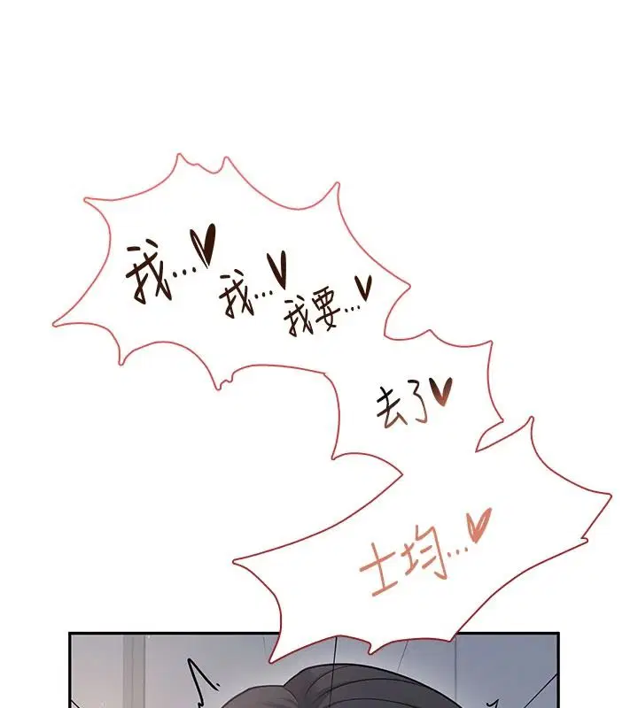 第79話-妳的身體讓我失控