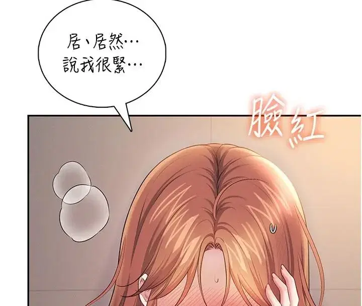 第79話