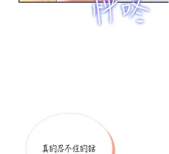 第79話
