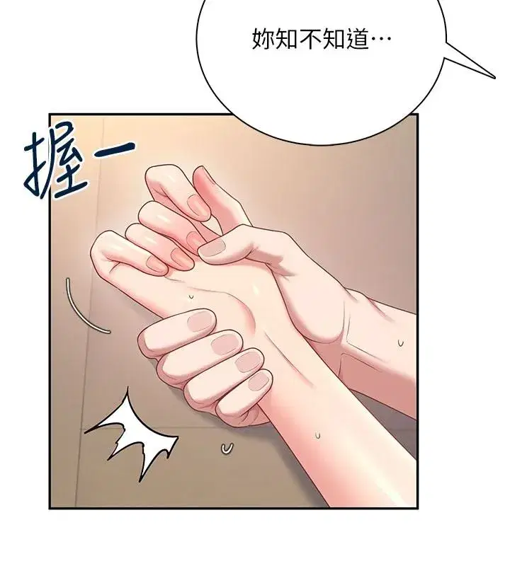 第79話