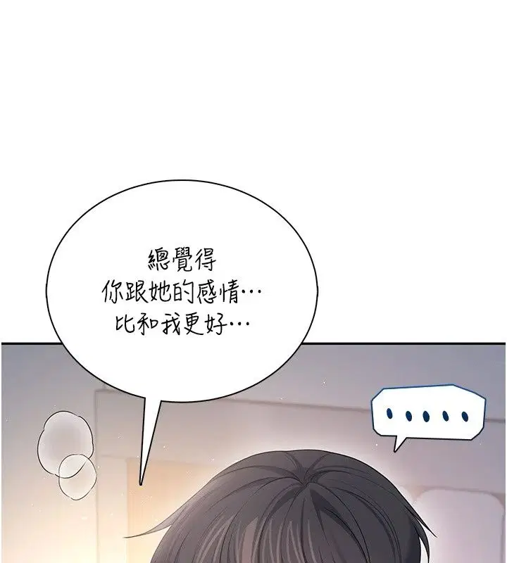 第80話