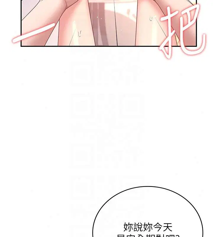 第80話