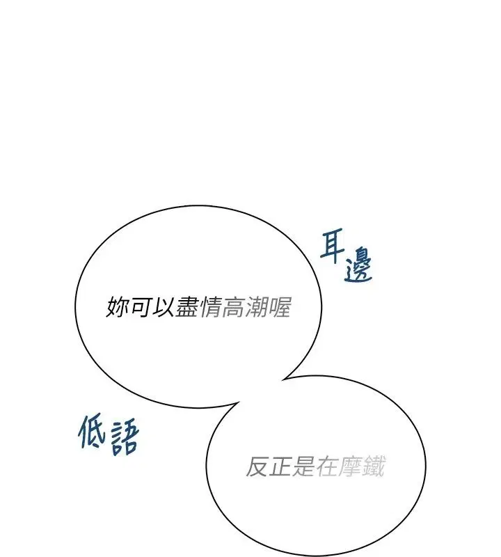 第80話