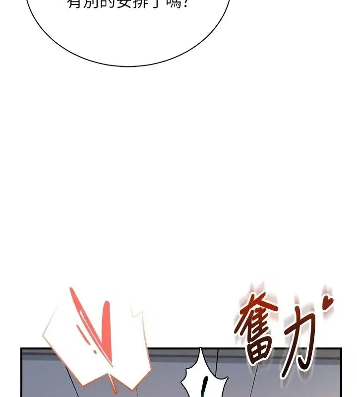第80話