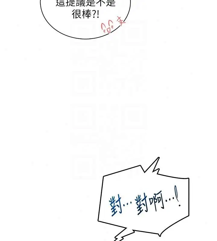 第80話