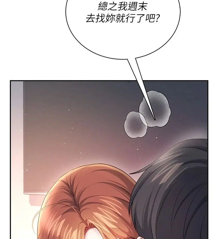第80話